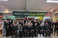 제 33대 건축대전 