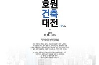 제35회 건축대전 포스터 입니다.