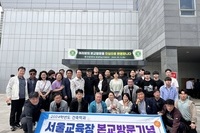 서울 건축학과(위탁) 본교 방문